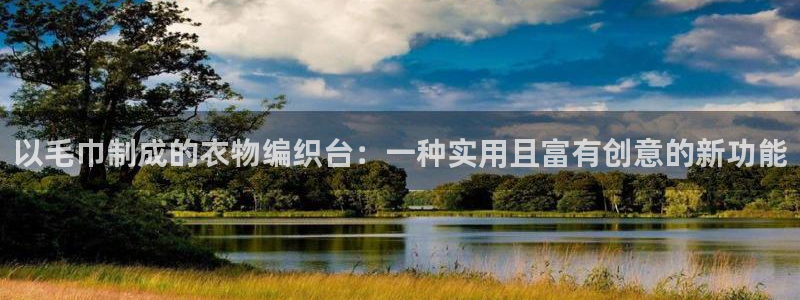 天辰娱乐平台地址在哪里