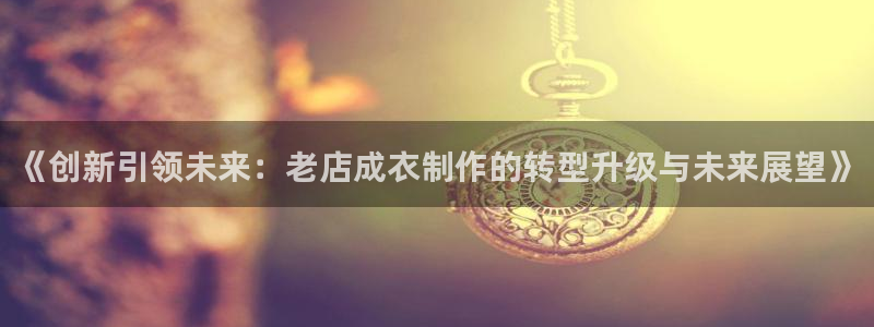 天辰娱乐 主管