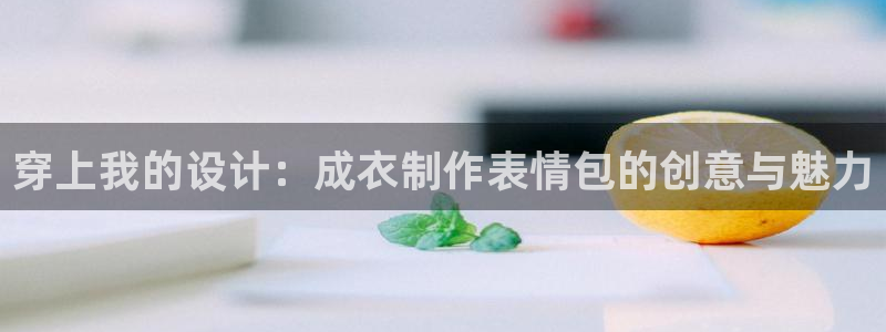 天辰娱乐app