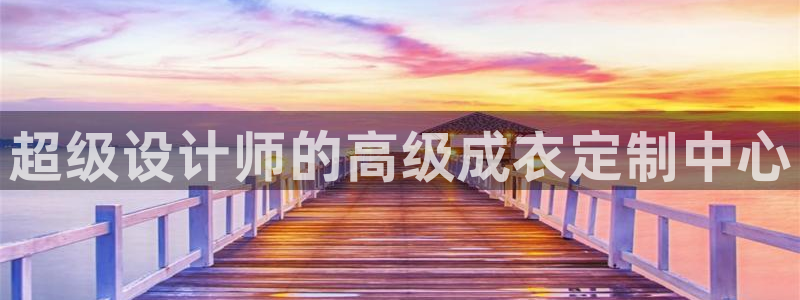 天辰娱乐内部