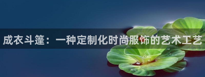 天辰a娱乐