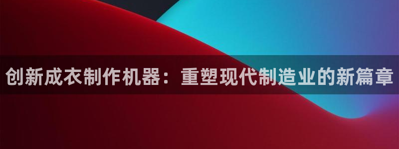 天辰娱乐指定