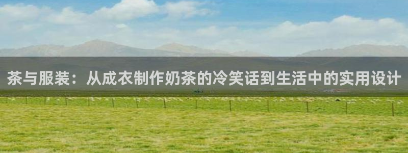 天辰团队贝高娱乐