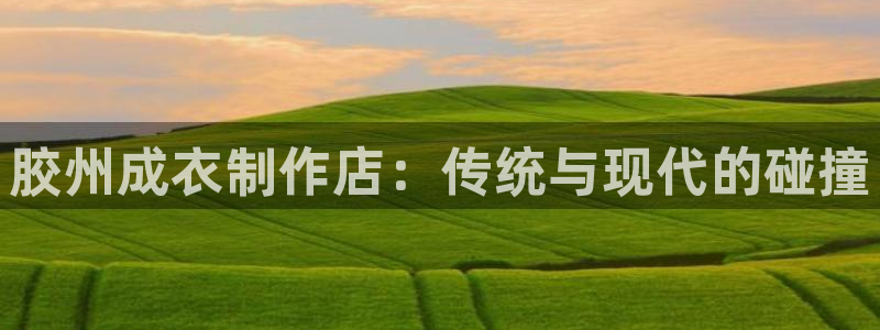 天辰娱乐官网