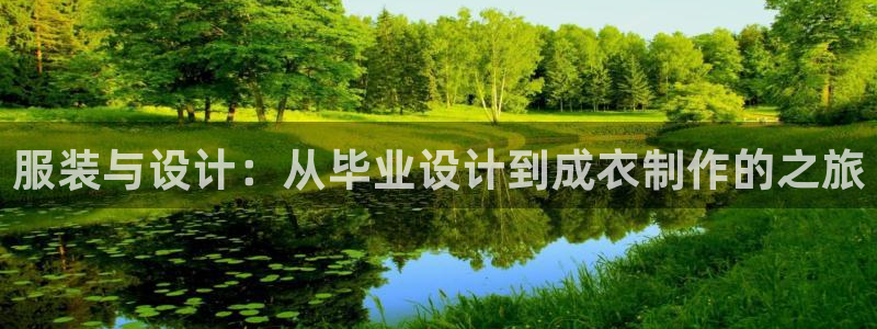 天辰 娱乐